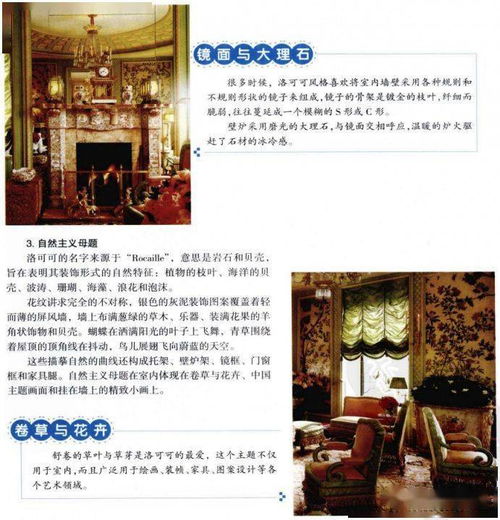 室內(nèi)設(shè)計風(fēng)格圖文速查手冊——集成商務(wù)代理代辦服務(wù)