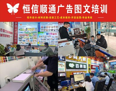 開一家圖文廣告店 學(xué)習(xí)路徑、技術(shù)要點(diǎn)與費(fèi)用解析