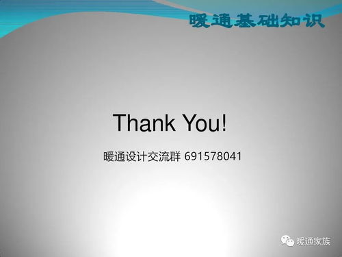 《商業(yè)綜合體暖通設(shè)計基礎(chǔ)精解 80頁圖文PPT助力設(shè)計師進階》